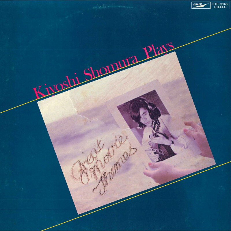 【中古】LP Kiyoshi Somura Kiyoshi Shomura Plays Great Movie ETP72322 EXPRESS Japan /00260
