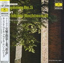 【中古】LP ベルリン・フィルハーモニー管弦 ベートーヴェン: 交響曲第5番 / モーツァルト: アイネ MGW5103 DEUTSCHE GRAMMOPHON...