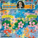 【中古】7” Paul Mauriat Yesterday / Hey Jude / Let It Be PM2026 PHILIPS /00080