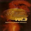 【中古】CD オムニバス ジャップ・ジャム・インターナショナル(3) YJAP4 /00110