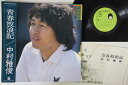 【中古】LP 中村雅俊 青春放浪記 PX7055 NIPPON COLUMBIA /00260