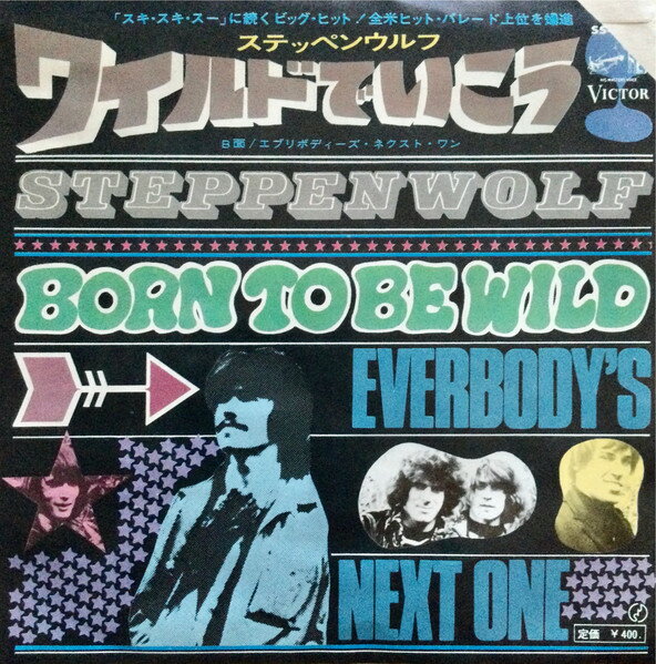 【中古】7” Steppen Wolf Born To Be Wild SS1834 VICTOR /00080