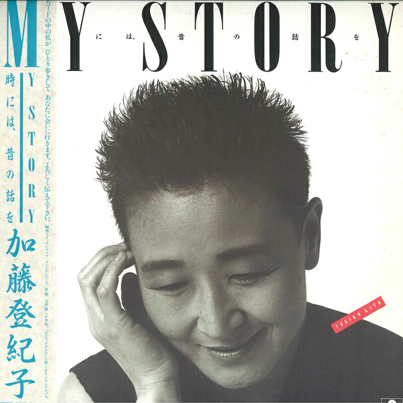楽天市場】加藤登紀子 レコードの通販