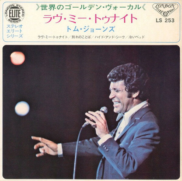【中古】7” Tom Jones Love Me Tonight LS253 London Records /00080
