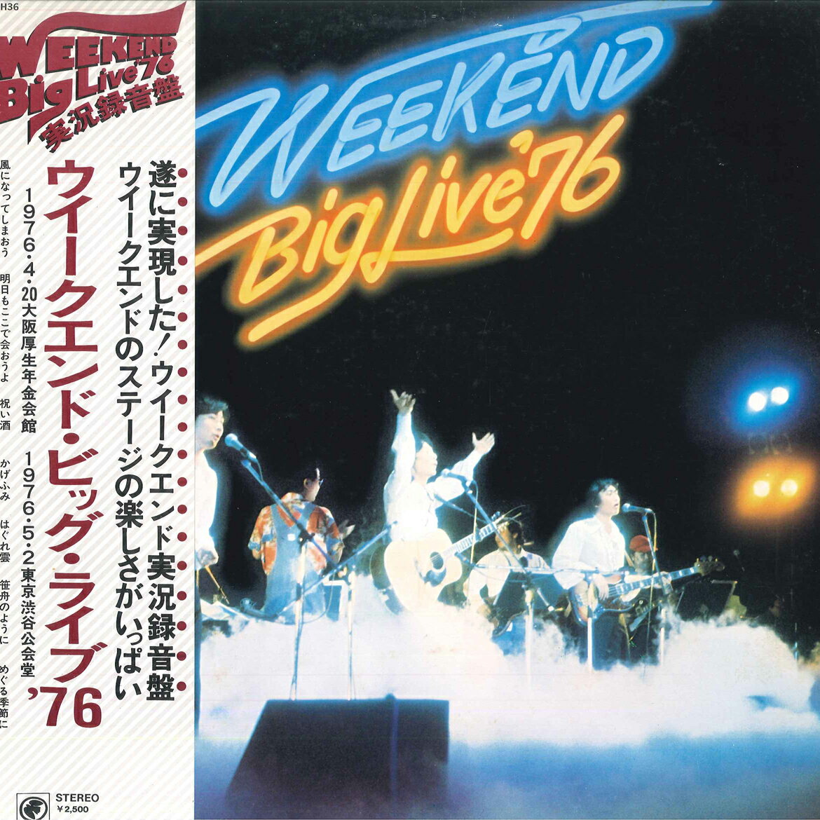 【中古】LP ウィークエンド ウイークエンド・ビック・ライブ’76 25AH36 ODYSSEY /00260