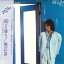 【中古】LP 堀江淳 硝子通り 去りゆく季節の中で 28AH1291 CBS SONY /00260 438円