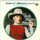 【中古】LP Various 幸せはパリで / 青春のスクリーン・ムード NW3002 TOSHIBA /00260
