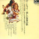 【中古】LP ウィーン少年合唱団 ロイヤル男 ローレライ 楽しい世界の歌 FG289 FONTANA /00260