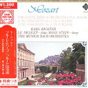 【中古】LP カール・リヒター ミュンヘン・ モーツァルト フルートとハープのための協奏曲 GT1119 TELEFUNKEN /00260