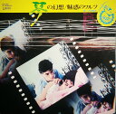 【中古】LP 沢井忠夫 琴の幻想 / 魅惑のワルツ CJP1015 UNION /00260