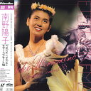 【中古】LASERDISC 南野陽子 サマー・コンサート88 68LH206 SONY /00600