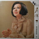 【中古】2LP 岸洋子 ダブル・デラックス SKW78 KING /00660