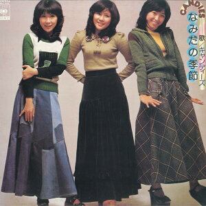 【中古】LP キャンディーズ なみだの季節 SOLL116 CBS SONY /00260