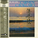【中古】LP Carmen Cavallaro Hamabe No Uta MCA7014 MCA RECORDS /00400