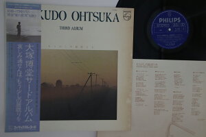 【中古】LP 大塚博堂 もう少しの居眠りを S7036 PHILIPS /00260