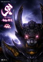 【中古】DVD 呀 KIBA -暗黒騎士鎧伝- PCBE53888 /00110