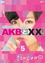 【中古】2discs DVD Akb Akbとxx! 5 AKBX0005 /00220
