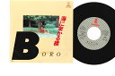 【中古】7” Boro いそぎ足の街 / 海に架かる橋 VIHX1587PROMO INVITATION プロモ /00080