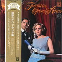 【中古】LP Various 魅惑のオペラ・アリア集 AA8348 Angel Records /00400