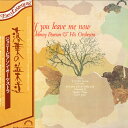 【中古】LP/GF Johnny Pearson If You Leave Me VIP7234 PENNY FARTH Japan Vinyl /00400