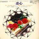 【中古】7” テディ池谷とそのグループ ロマンティック・ピアノ・シリーズvol.1 SS118 KING /00080