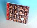 【中古】CD NMB48 てっぺんとったんで!【劇場盤】 YRCS95010 Laugh Out Loud! Reco 未開封 /00110(2)