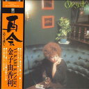 【中古】LP 金子由香利 再会 めぐり逢い 3A2001 TRIO /00260