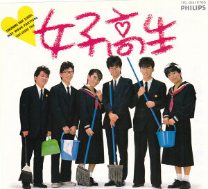 【中古】7” いんぐり もんぐり 女子高生 / うんこふんじゃった 7PL214 PHILIPS /00080