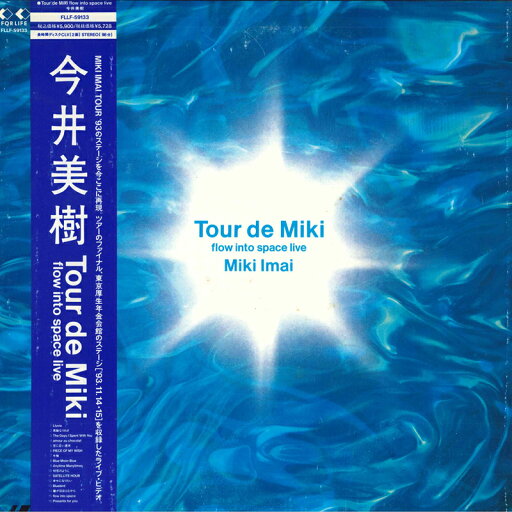 【中古】LASERDISC 今井美樹 Tour De Miki FLLF59133 FOR LIFE /00600 【中古】LASERDISC 今井美樹 Tour De Miki FLLF59133 FOR LIFE /00600