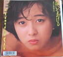 【中古】7” Minayo Watanabe 抱いてあげる 07SH3094 CBS/Sony /00080