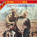 【中古】7” United Artists Studio Orchestr The Call Of The Far Away Hills / Gunfight ...