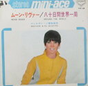 【中古】7” マントヴァーニ楽団 ムーン・リヴァー / アラウンド・ザ・ワールド TOP68 LONDON /00080