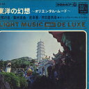 【中古】7” ストリングス・パープル・クリス 東洋の幻想 ASS466 COLUMBIA /00080