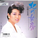 【中古】7” 仁科ともみ 北の女房 / 嫁泣き岬 SV9085 VICTOR /00080