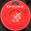 【中古】7” リボルバー 風に吹かれて/Love Me 7DX1345 POLYDOR /00080