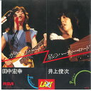 【中古】7” レイジー 井上俊次 / レイジー 星のハーティー・ロード / ガラスのハート RHS28 RCA /00080
