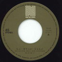 【中古】7” 岡田奈々 らぶ すてっぷ じゃんぷ / 海のシンフォニー N18 NAV /00080