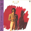 【中古】LP 松山千春 浪漫 N26N0001 NEWS /00260