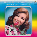 【中古】LP 青江三奈 ベスト・コレクション SJV6834 VICTOR /00400