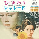 【中古】7” Film Studio Orchestra Sunflower / Charade SJET1216 VICTOR WORLD GROUP /00...