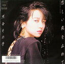 【中古】7” 河合その子 悲しい夜を止めて/やさしさなんていらない 07SH1840PROMO CBS SONY /00080