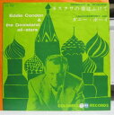 【中古】7” Eddie Condon & The Dixieland A Midnight In Moscow / Londonderry Air LL333...