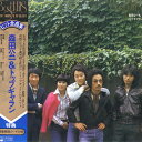 【中古】LP 森田公一とトップギャラン ヒット全曲集 25AH98 CBS SONY /00260