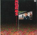 【中古】LASERDISC 邦画 眠狂四郎 勝負 PILD7008 DAIEI VIDEO DISC /00600