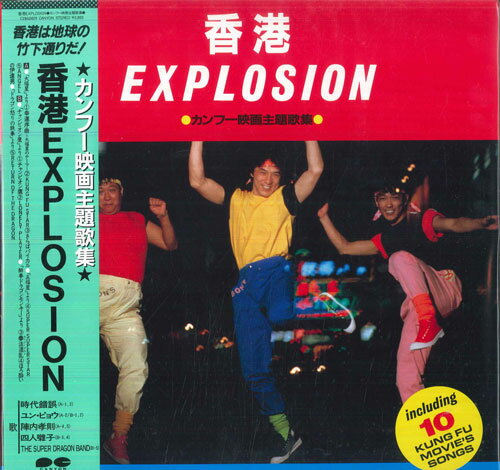 【中古】LP OST 香港explosion C28A0429 CANYON /00260