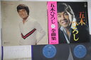 【中古】2LP Hiroshi Itsuki Hiroshi Itsuki Original Delux KC707374 MINORUPHONE Japan ...