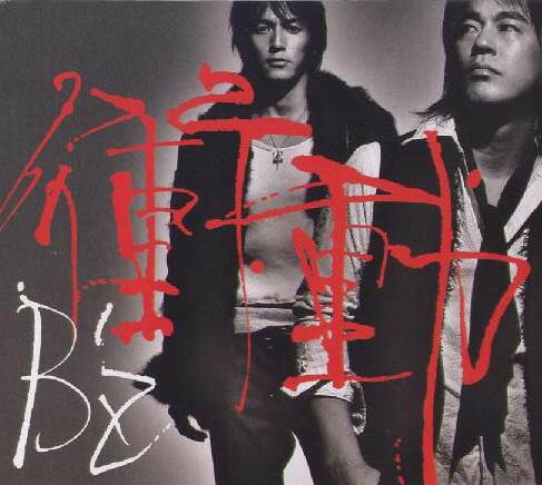 【中古】「非常に良い」［CD］衝動II LIVE CD 436271m.jpg