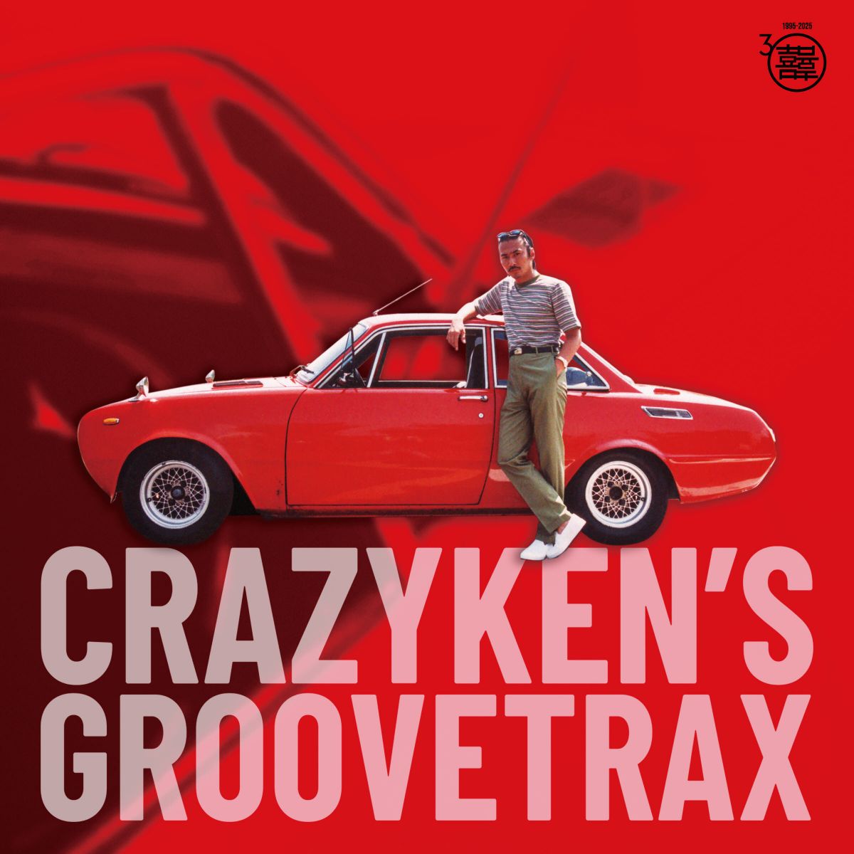 【新品】LP KEN YOKOYAMA CRAZY KENS GROOVE TRAX DJCK2521 DOUBLE JOY 未開封 /00260