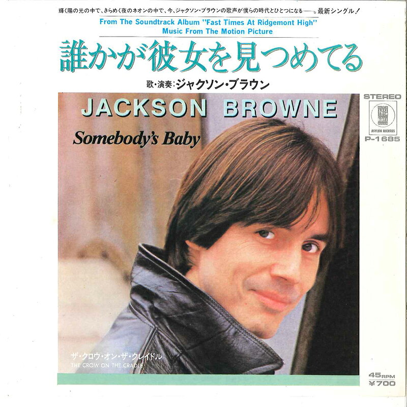 7” Jackson Browne Somebodys Baby / The Crown P1685 ASYLUM Japan Vinyl /00080
