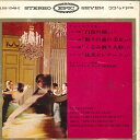 【中古】7” Louis Lane Conducting The Clev Tchaikovsky Ballet The Swan Lake / Ballet ...